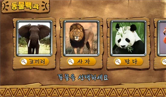 갤럭시탭 교육용 어플