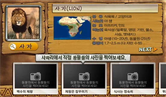 갤럭시탭 교육용 어플