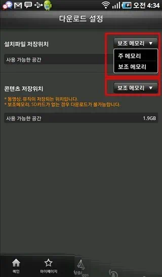 갤럭시탭 교육용 어플