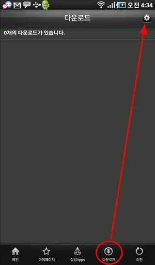 갤럭시탭 교육용 어플