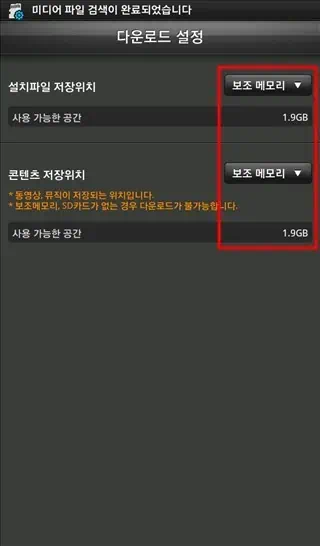 갤럭시탭 교육용 어플