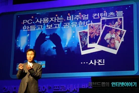 2세대 인텔 코어 프로세서 발표