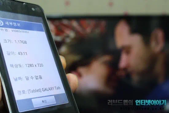 옵티머스 2x DLNA 동영상 재생