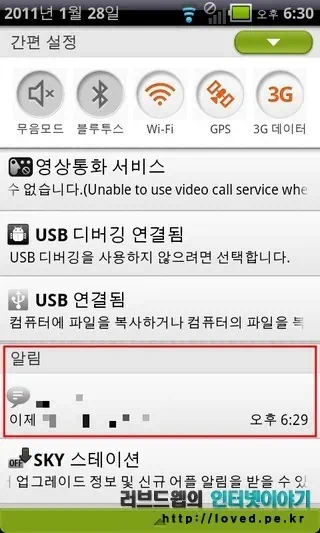 구글 토크 알림