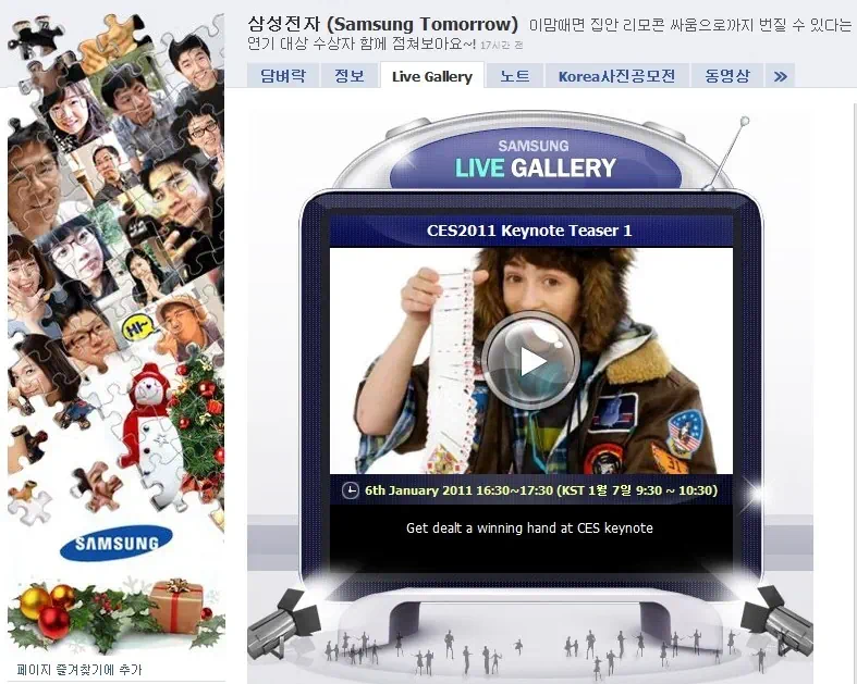 삼성전자 페이스북 페이지 갤러리