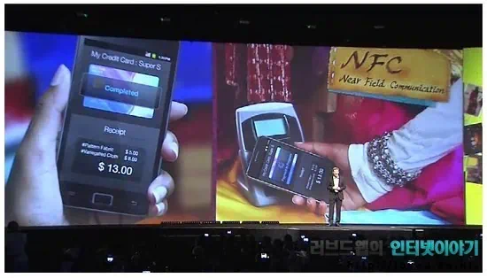 갤럭시S2 NFC 비접촉식 근거리 무선통신 기능 탑재