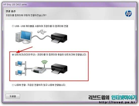 HP ENVY e-복합기 D410a 소프트웨어 설치