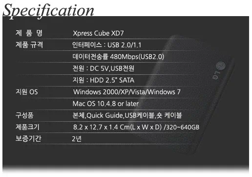 외장하드 XD7 Cube 640GB
