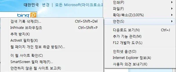 인터넷 익스플로러9 RC 최종 평가판 공개 3 cfile29.uf@1615B6504D5ABB57265BF7 ActiveX 필터링