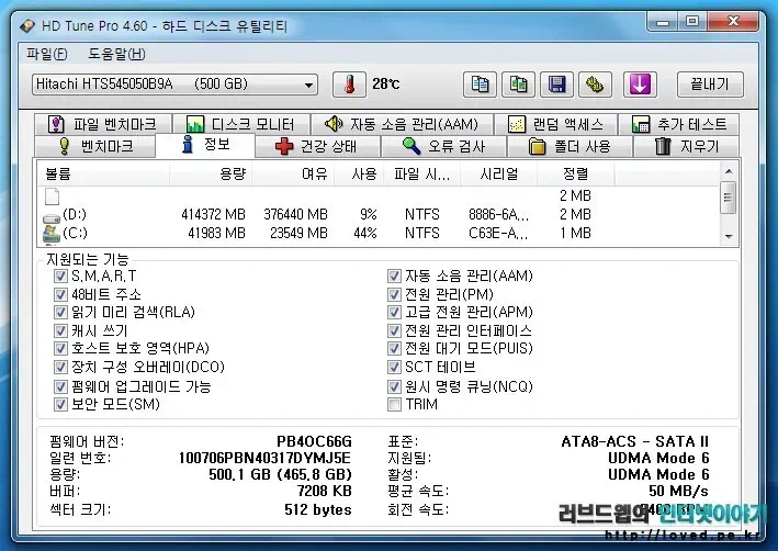 히타치 5K500 B-500 500GB 디스크 정보