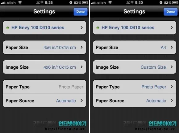 아이폰 무선 프린터 연결하기 HP iPrint Photo 4 04 horz 설정에서 인쇄 용지 크기 및 사진 크기 설정