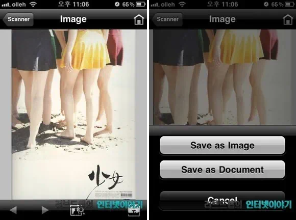 아이폰 무선 프린터 연결하기 HP iPrint Photo 9 08 horz 스캔한 이미지는 아이폰 앨범으로 저장 가능