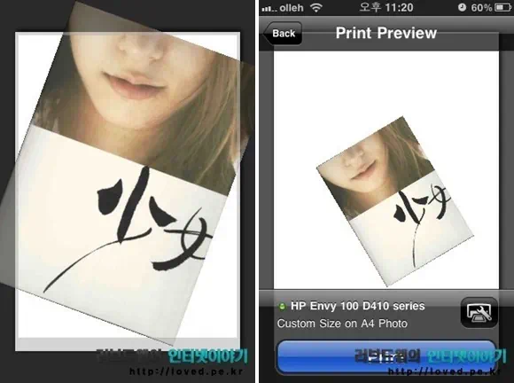 아이폰 무선 프린터 연결하기 HP iPrint Photo 10 10 horz 무선으로 스캔한 소녀시대 화보집