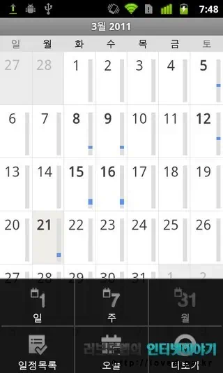 넥서스S 어플 종결자 구글 모바일 서비스 & 넥서스S 케이스 추천, 넥서스S 후기 7 2011 03 20 Image00027 구글 캘린더