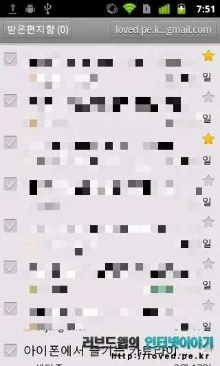 넥서스S 어플 종결자 구글 모바일 서비스 & 넥서스S 케이스 추천, 넥서스S 후기 8 2011 03 20 Image00030 지메일