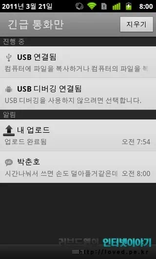 넥서스S 어플 종결자 구글 모바일 서비스 & 넥서스S 케이스 추천, 넥서스S 후기 15 2011 03 20 Image00033 긴급 통화면