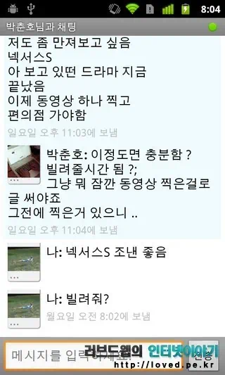 넥서스S 어플 종결자 구글 모바일 서비스 & 넥서스S 케이스 추천, 넥서스S 후기 13 2011 03 20 Image00035 구글 토크