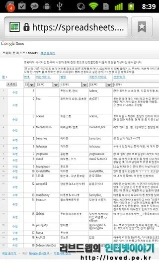 넥서스S 어플 종결자 구글 모바일 서비스 & 넥서스S 케이스 추천, 넥서스S 후기 21 2011 03 20 Image00045 구글 문서 도구