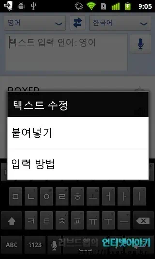 넥서스S 어플 종결자 구글 모바일 서비스 & 넥서스S 케이스 추천, 넥서스S 후기 25 2011 03 21 Image00057 넥서스S,넥서스S 어플,넥서스S 후기,넥서스S 케이스,구글 서비스,레퍼런스폰