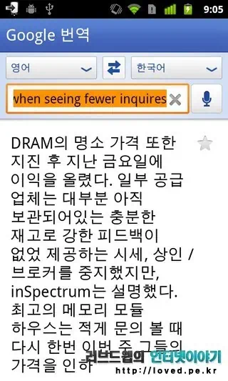 넥서스S 어플 종결자 구글 모바일 서비스 & 넥서스S 케이스 추천, 넥서스S 후기 26 2011 03 21 Image00058 크롬 투폰 어플