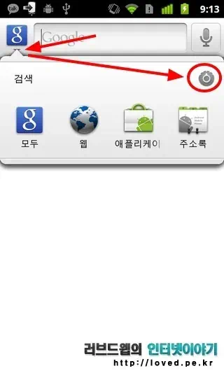 넥서스S 어플 종결자 구글 모바일 서비스 & 넥서스S 케이스 추천, 넥서스S 후기 9 2011 03 21 Image00062 넥서스S 구글 빠른 검색창