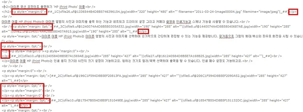 Capture00461 티스토리 모바일 스킨은 환영 허나 광고는 왜 맘대로 넣었나?