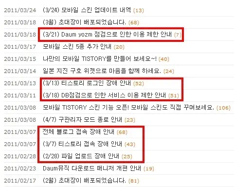 티스토리 모바일,블로그 스킨,모바일 스킨,티스토리,모바일,모바일 광고