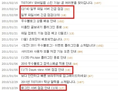 티스토리 모바일,블로그 스킨,모바일 스킨,티스토리,모바일,모바일 광고