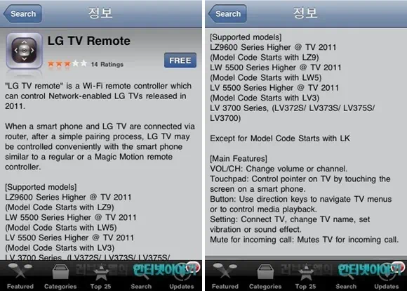 LG TV Remote 아이폰 어플