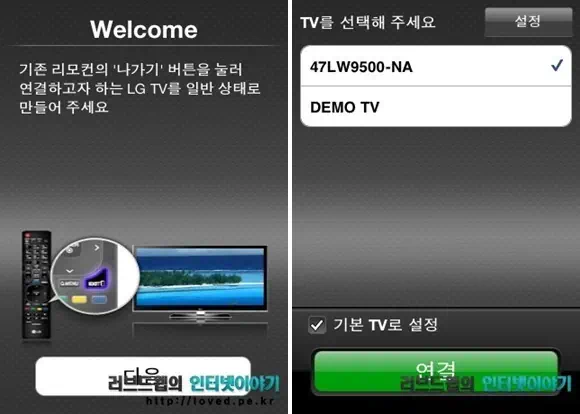 LG TV 리모컨 어플 TV 설정