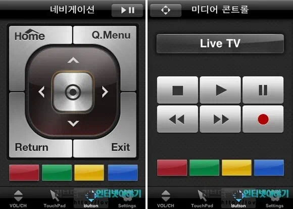 LG TV remote App 05 LG 스마트TV 리모컨 어플로 스마트하게 사용하기