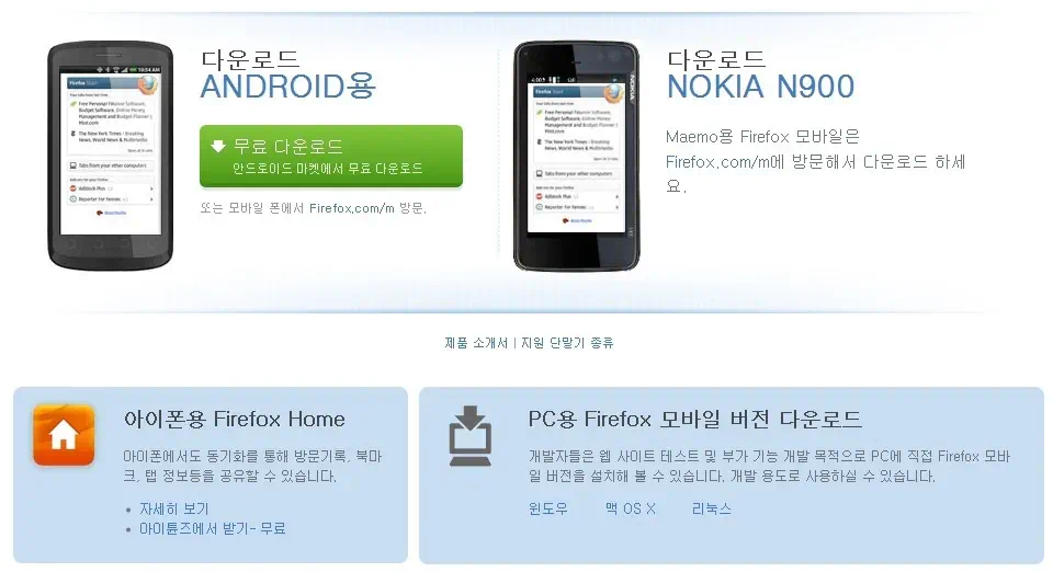 cfile23.uf@173854544D8CDBCA04F88E 파이어폭스4 호환 안되는 부가기능 사용하는 방법