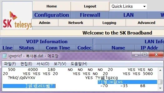 넥서스S 올레마켓 올레네비 설치 방법 & 화면 캡쳐 방법 11 cfile24.uf@167C91344D7D051C0BC4E9 SK 브로드밴트 인터넷 전화 SIP 계정 및 비밀번호 암호화