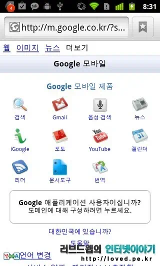 넥서스S 어플 종결자 구글 모바일 서비스 & 넥서스S 케이스 추천, 넥서스S 후기 4 cfile25.uf@1867795A4D86577D10FD41 구글 모바일 서비스 목록