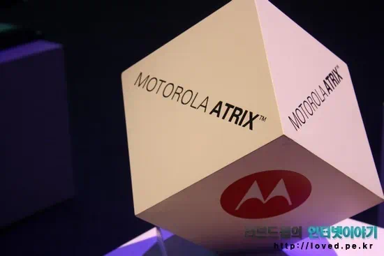 아트릭스 랩독, 새로운 모바일 컴퓨터 시대를 열다 1 cfile25.uf@200FC4464D6FC8DC0BEF3B 모토로라 아트릭스 홍보 구조물
