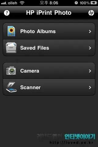 아이폰 무선 프린터 연결하기 HP iPrint Photo 2 cfile26.uf@1336544B4D8B5746396154 HP 프린터 아이폰 어플 HP iPrint Photo