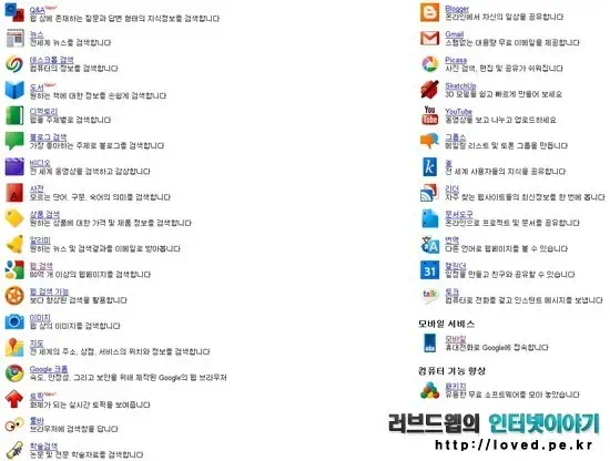 넥서스S 어플 종결자 구글 모바일 서비스 & 넥서스S 케이스 추천, 넥서스S 후기 3 cfile4.uf@1718653C4D86501F0DA78F 구글 서비스 목록