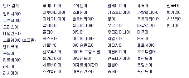 넥서스S 어플 종결자 구글 모바일 서비스 & 넥서스S 케이스 추천, 넥서스S 후기 24 cfile6.uf@182081474D8670802F8F4E 구글 번역 언어