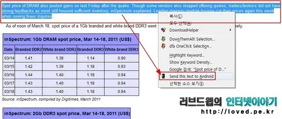 넥서스S 어플 종결자 구글 모바일 서비스 & 넥서스S 케이스 추천, 넥서스S 후기 27 cfile7.uf@137A48454D8673751BDB4D 크롬 투 폰