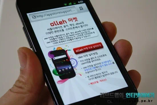 넥서스S 올레마켓 올레네비 설치 방법 & 화면 캡쳐 방법 5 cfile7.uf@157DD2444D7CF52E1B8C3E 올레마켓 페이지에서 올레마켓 apk 다운로드