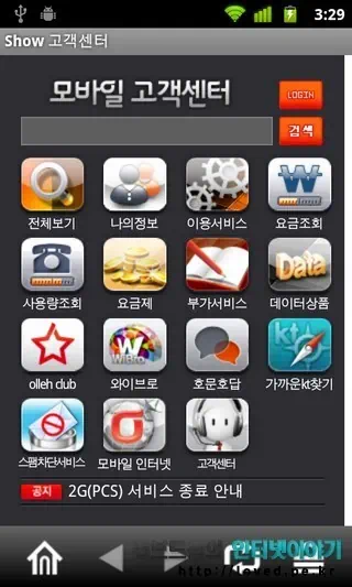 KT 모바일 고객센터