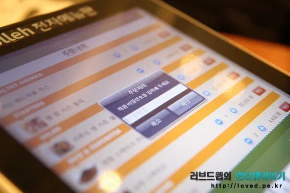 베니건스 더 키친 메뉴 가격, 할인쿠폰까지 챙겨주는 아이패드 전자메뉴판 12 2011 04 26 Image00004 베니건스 아이패드 메뉴판