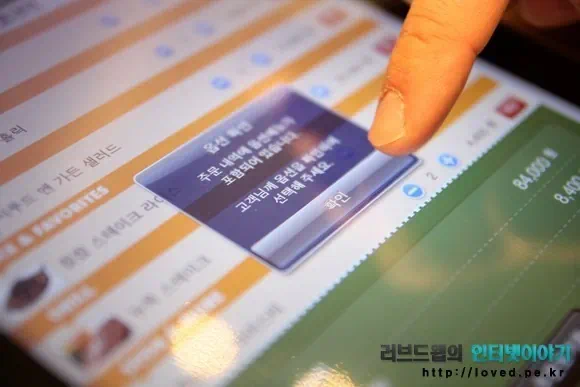 베니건스 더 키친 메뉴 가격, 할인쿠폰까지 챙겨주는 아이패드 전자메뉴판 10 2011 04 26 Image00006 베니건스 아이패드 메뉴판