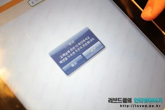 베니건스 더 키친 메뉴 가격, 할인쿠폰까지 챙겨주는 아이패드 전자메뉴판 13 2011 04 26 Image00008 베니건스 아이패드 메뉴판