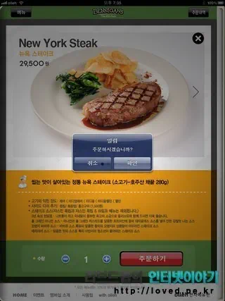 베니건스 더 키친 메뉴 가격, 할인쿠폰까지 챙겨주는 아이패드 전자메뉴판 6 2011 04 26 Image00043 베니건스 아이패드 메뉴판