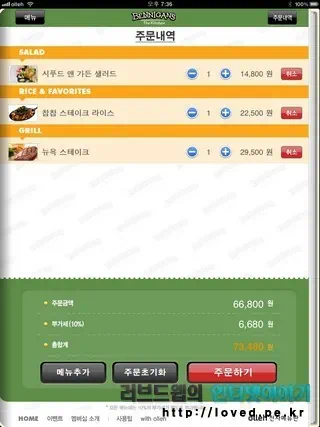 베니건스 더 키친 메뉴 가격, 할인쿠폰까지 챙겨주는 아이패드 전자메뉴판 7 2011 04 26 Image00044 베니건스 아이패드 메뉴판