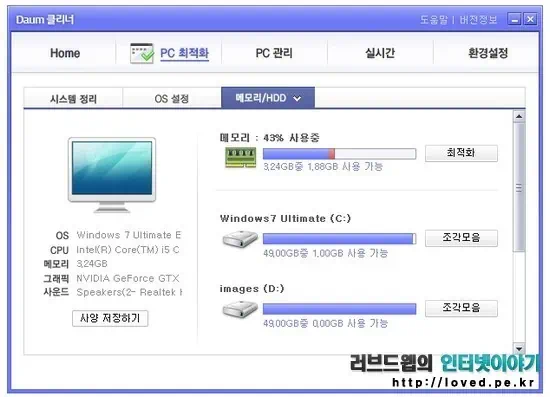 메모리 최적화
