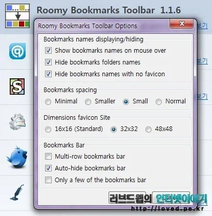 파이어폭스 부가기능 Roomy Bookmarks Toolbar 옵션