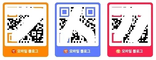 티스토리 모바일 QR 코드