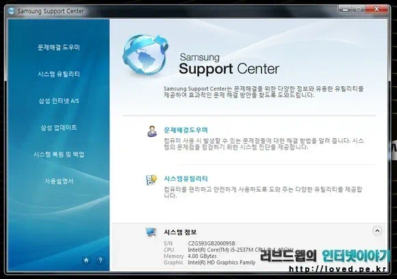 삼성 Support Center